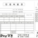 굿모닝안경원 네이버블로그