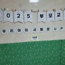 한나어린이집 | 부모교육 강의 &lt;우리 아이 사회성UP!&gt;- 한나 어린이집