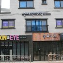 스킨앤아이 속눈썹
