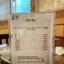 웰빙쌈밥 이미지