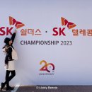 SK쉴더스 SK텔레콤 챔피언십 KLPGA 2023 시즌 최종전 프리미엄티켓 VIP 갤러리 관람 후기