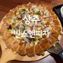 빈스앤피자 이미지