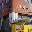 도암보건지소 이미지