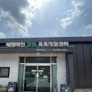 영월본가 | [영월] 와인 마시면서 와인족욕이 가능한 &lt;예밀 와인 힐링 족욕체험센터 &gt; 내돈내산 후기