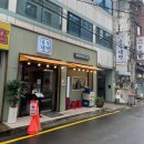 수유골목냉면Delivery | [수유골목냉면] 수유시장 냉면맛집 내돈내산 후기