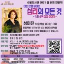 수봉 인천in
