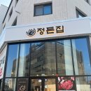 정든집