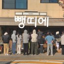 뺑띠에(Paintier)