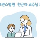 000-2-000066 | [자폐 느린아이] 초2(9세/만7세) 신촌 세브란스병원 소아정신과 천근아 교수님 초진 후기 (feat.진료비)