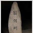 호남정맥5회차(첫째날)(방축리~입석리 고개)중간 지점을 지나 이미지