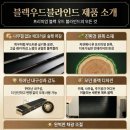 지속가능발전협의회 | 파주 문발동 카페 블랙우드블라인드 시공 후기 | 지속가능커피문화발전협의회대피소 인테리어