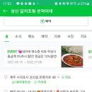 순덕이네 이미지