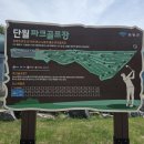 단월슈퍼