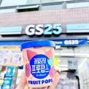 지에스25 개포미래점 이미지