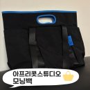 모닝스튜디오 | 보부상 기저귀 가방 아프리콧스튜디오 모닝백 블랙 후기