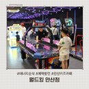 형네 PC방 | 안산 키즈카페 월드킹 안산점 직접 다녀온 솔직후기