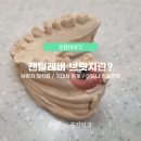 우신치과의원 이미지