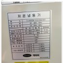 크리콤 | 경기도 광명시 하안동 편의점 냉장고 설치,광명시 편의점 냉장고 설비,하안동 편의점 냉장고 수리,광명...