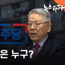 리박스쿨 댓글부대 배후 세력 추적 이미지