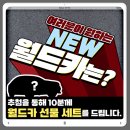 월드카 이미지