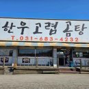 양평흑염소농장 이미지