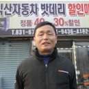 익산밧데리할인매장