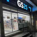 지에스25태장현충로점 이미지