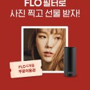플로라이크
