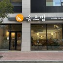 솜초밥 | 전주 신시가지 맛집, 솜초밥