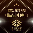 샤인휘트니스 구리역점 이미지