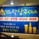락 당구 CLUB 네이버블로그