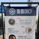 뜸들이다 화정점 네이버블로그