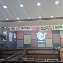 추오정남원추어탕 광교점 이미지
