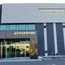 금산역사문화박물관 네이버블로그