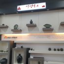 영암군친환경농특산물판매센타