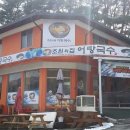 고향어탕국수 | 2025년 6시 내고향 8231회 방영 맛집 | 담양 어탕국수 &amp; 자연산 매운탕