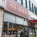 금화루 - 광주시 현산로 67 | 금화루