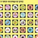 예술로봄