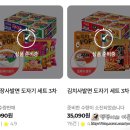 육개장사발면도자기, 김치사발면도자기 용기 구입 후기