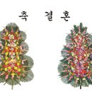 화계사 포교사회 이유미(본각심) 자문위원님의 장녀 결혼을 축하드립니다. 이미지