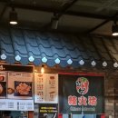 라화방 이미지