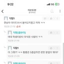 하다하다 여대 에타 아이디 사서 들어옴 이미지