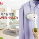 스팀파워출장