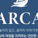 (주)아르카 이미지