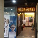 맥스 PC | 서창동 안경 글라스밤 서창점 블루라이트 맘에들어