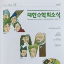 수학 매듭이론으로 보는 프리온 분자와 마음의 매듭 이미지