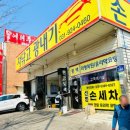 닦고손세차장 네이버블로그