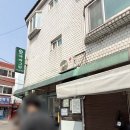 인덕원중학교 | 안양 인덕원 돈까스 맛집 에버그린 / 전현무계획 방송 웨이팅 맛집 내돈내산 후기