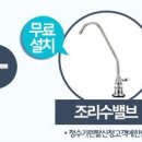 훼미리정수기 이미지