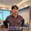 슈 임효성은 거의 이혼이죠?? 별거 4년 됬던데 애들만 위하고 남남처럼 살고 이미지